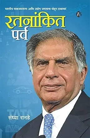 Ratnankit Parv