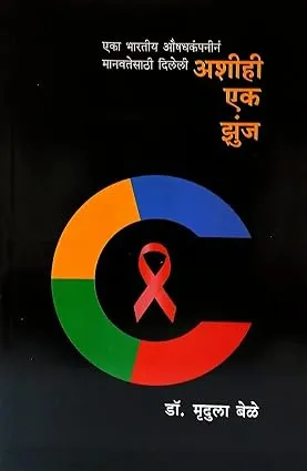 Ashihi Ek Zunja