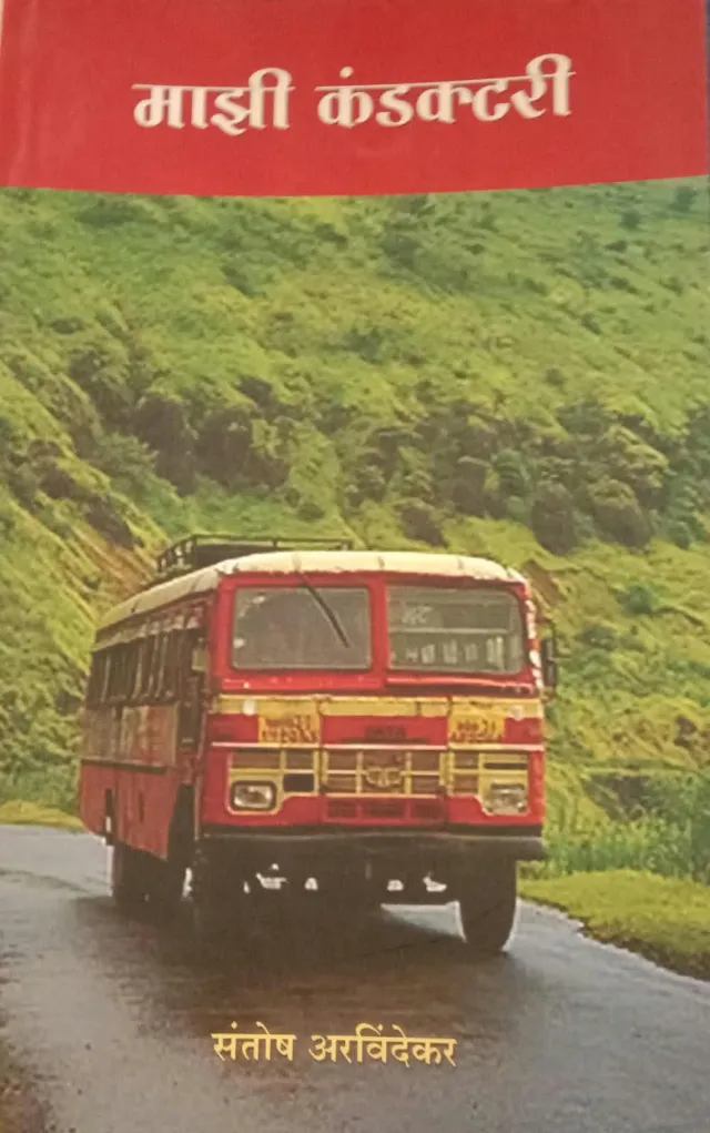 Majhi Conductory