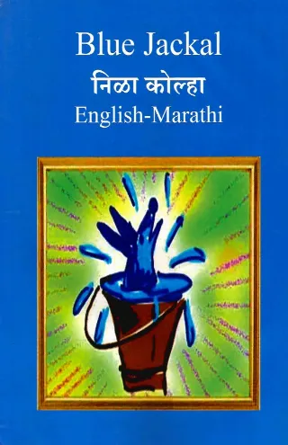 निळा कोल्हा