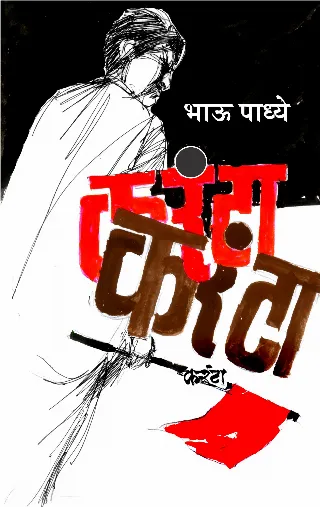 करंटा