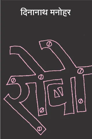रोबो