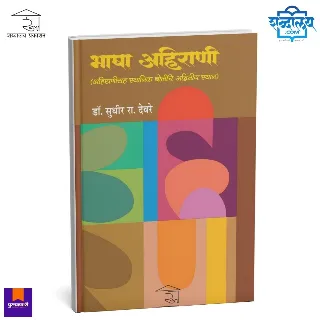 भाषा अहिराणी
