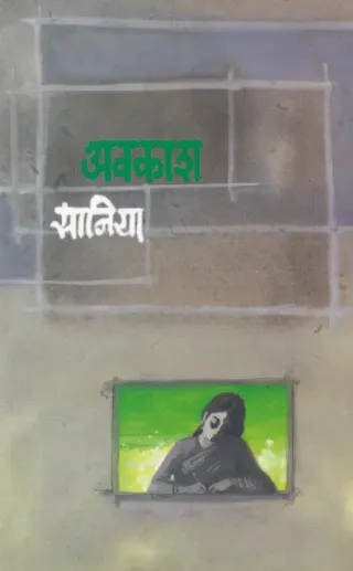 अवकाश