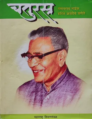 चतुरस