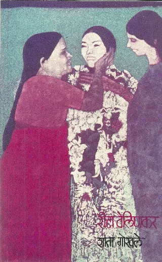 रीटा वेलिणकर