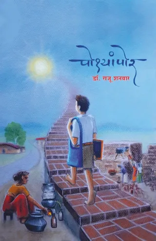 पोश्यांपोर