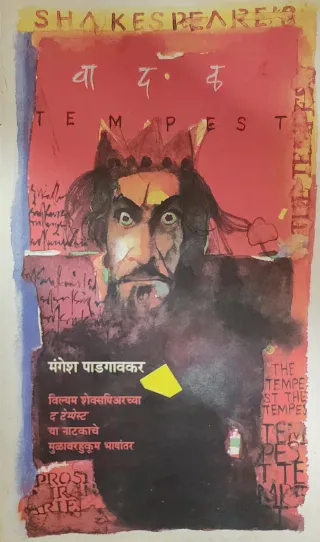 वादळ