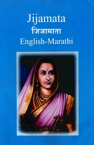जिजामाता