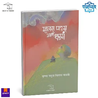 म्हातारा पाऊस आणि थडगं