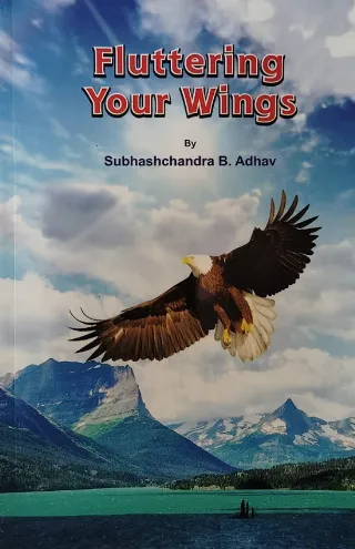 फ्लटरिंग युवर विंग्ज