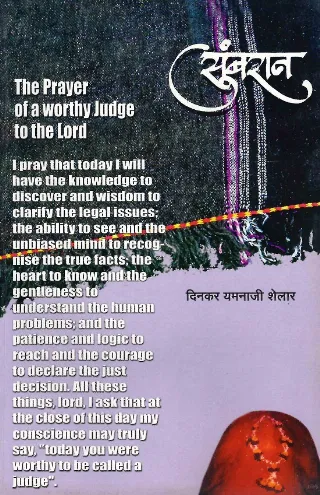 सुंबरान