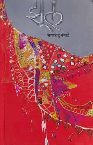 झूल