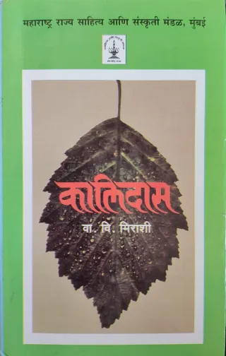 कालिदास