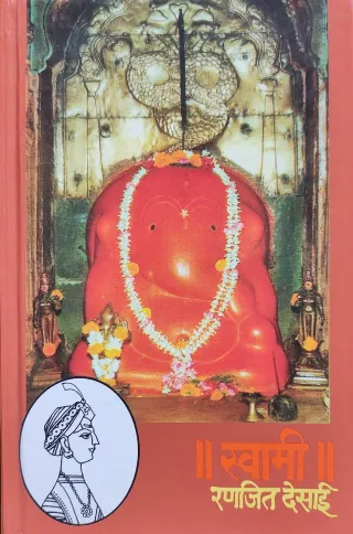 स्वामी