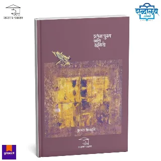प्रथम पुरुष आणि भूमिती