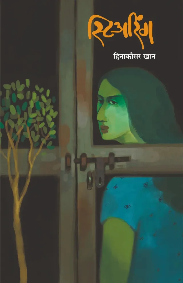 स्टीअरिंग