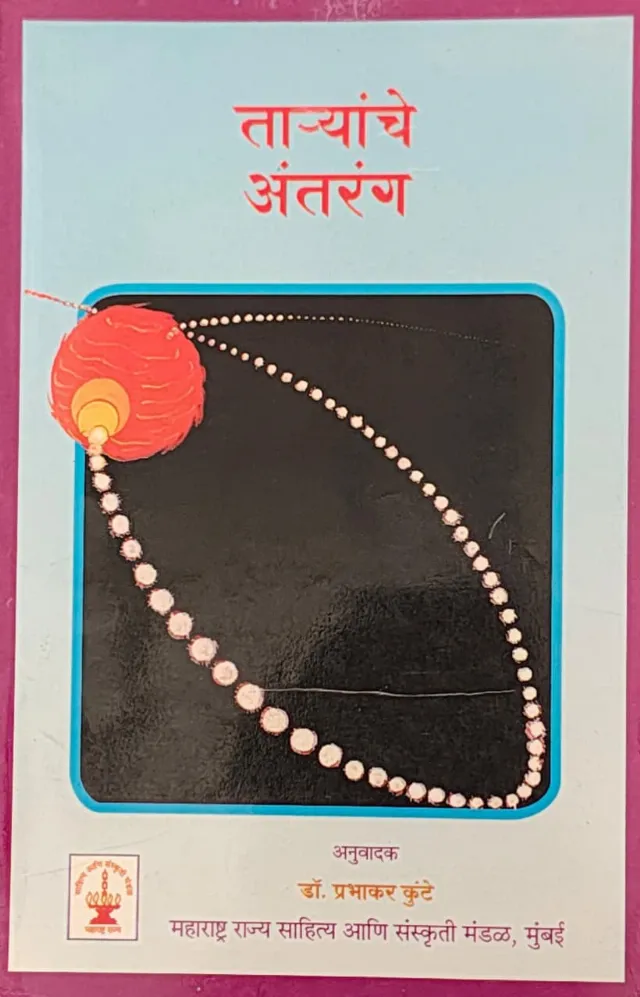 ताऱ्यांचे अंतरंग
