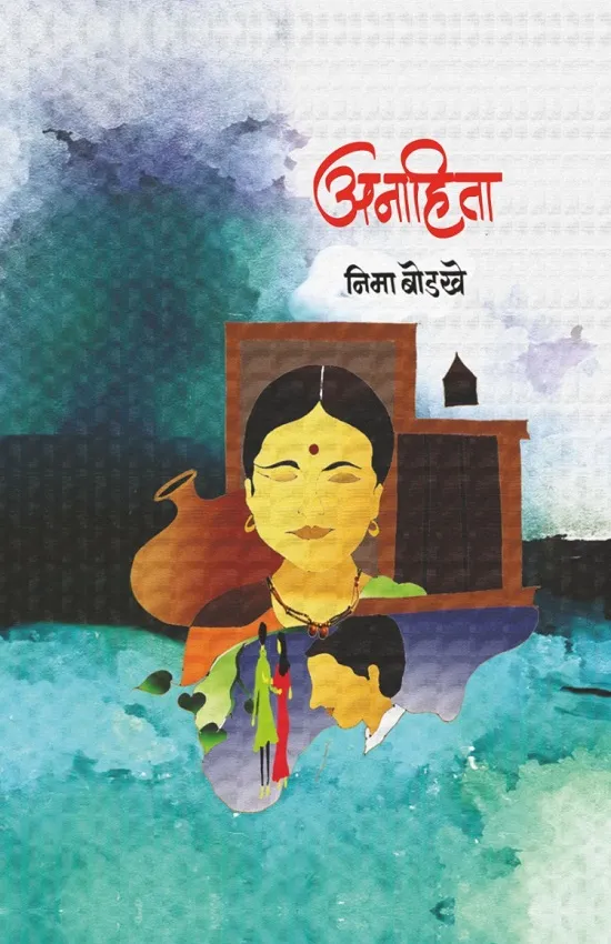 अनाहिता