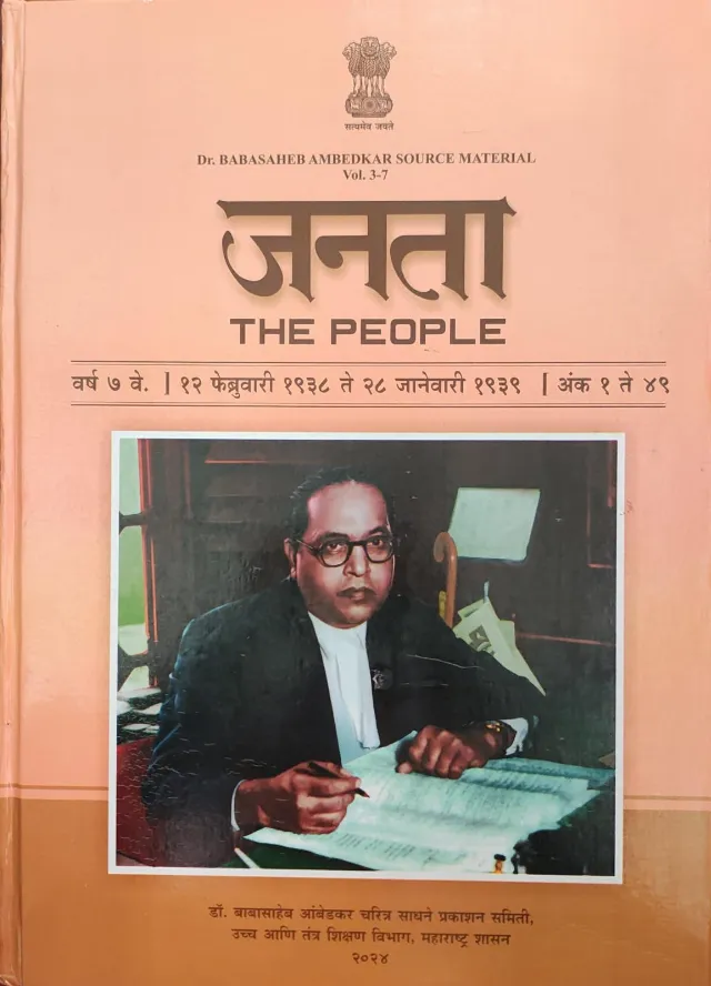 जनता
