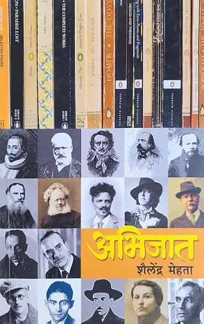 Abhijaat