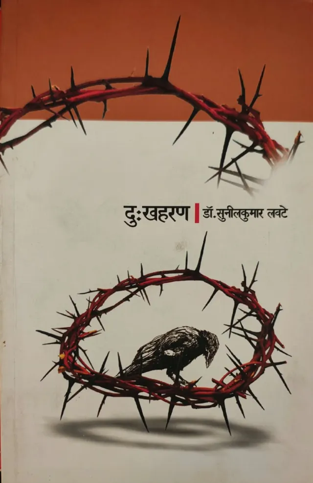 Dukhharan