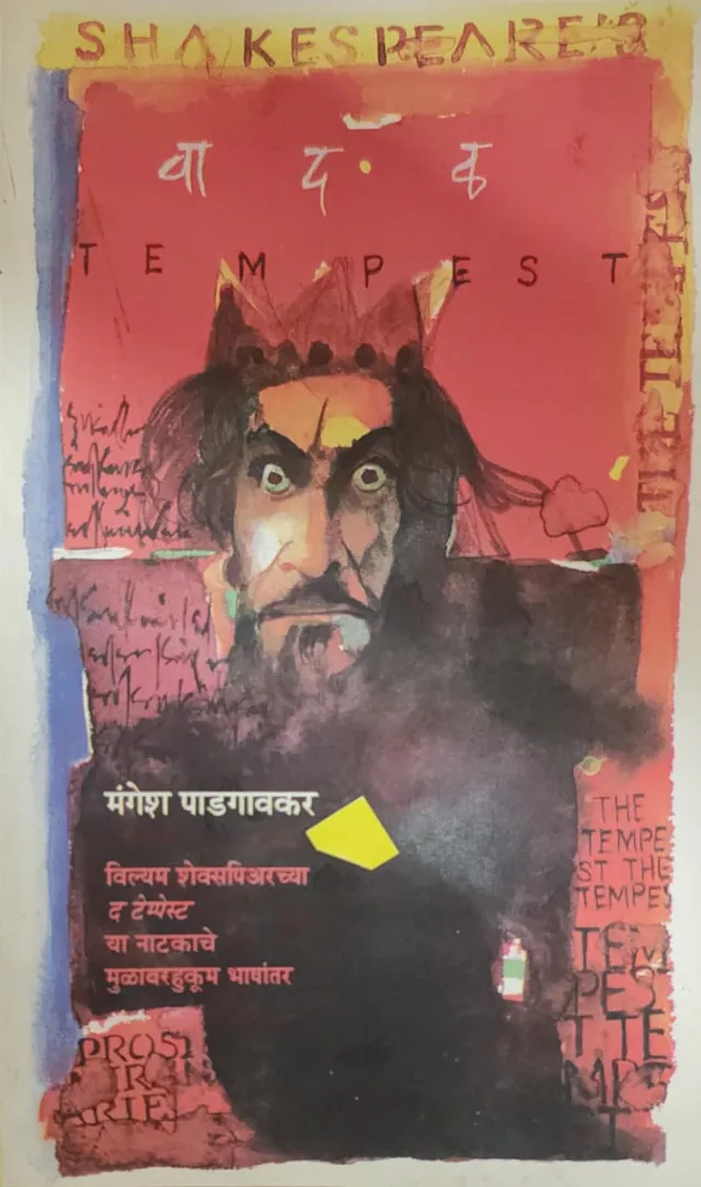 वादळ