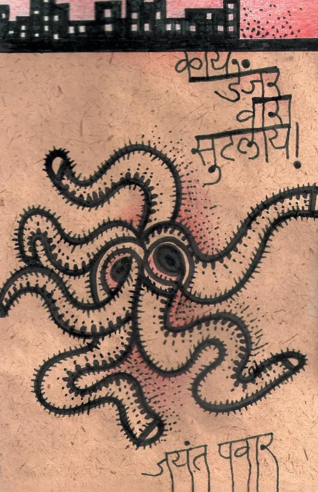 काय डेंजर वारा सुटलाय