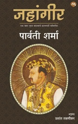 Jahangir