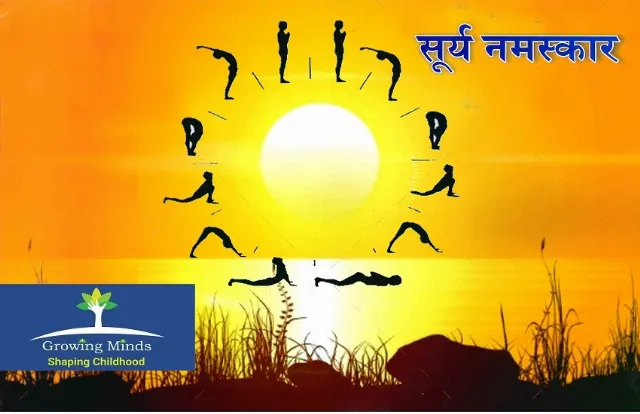 सूर्य नमस्कार