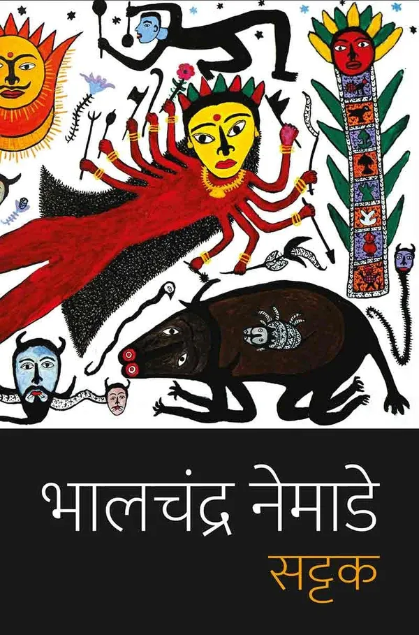 सट्टक