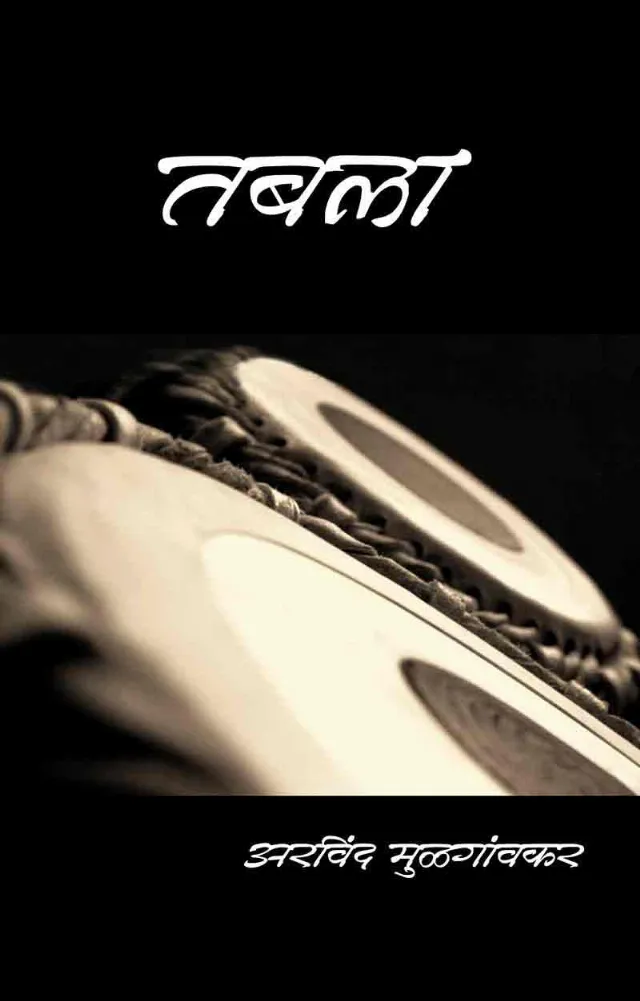 तबला