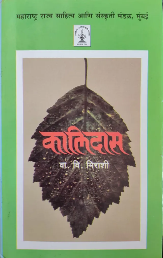 कालिदास