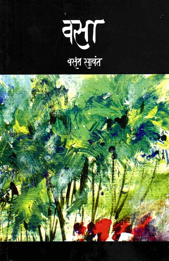 वसा