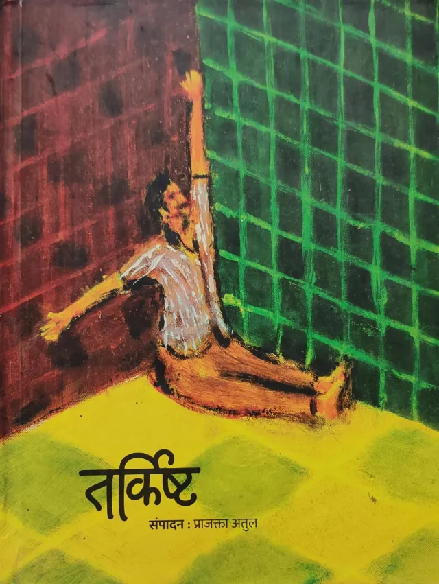 तर्किष्ट