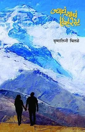 Jyache Tyache Everest
