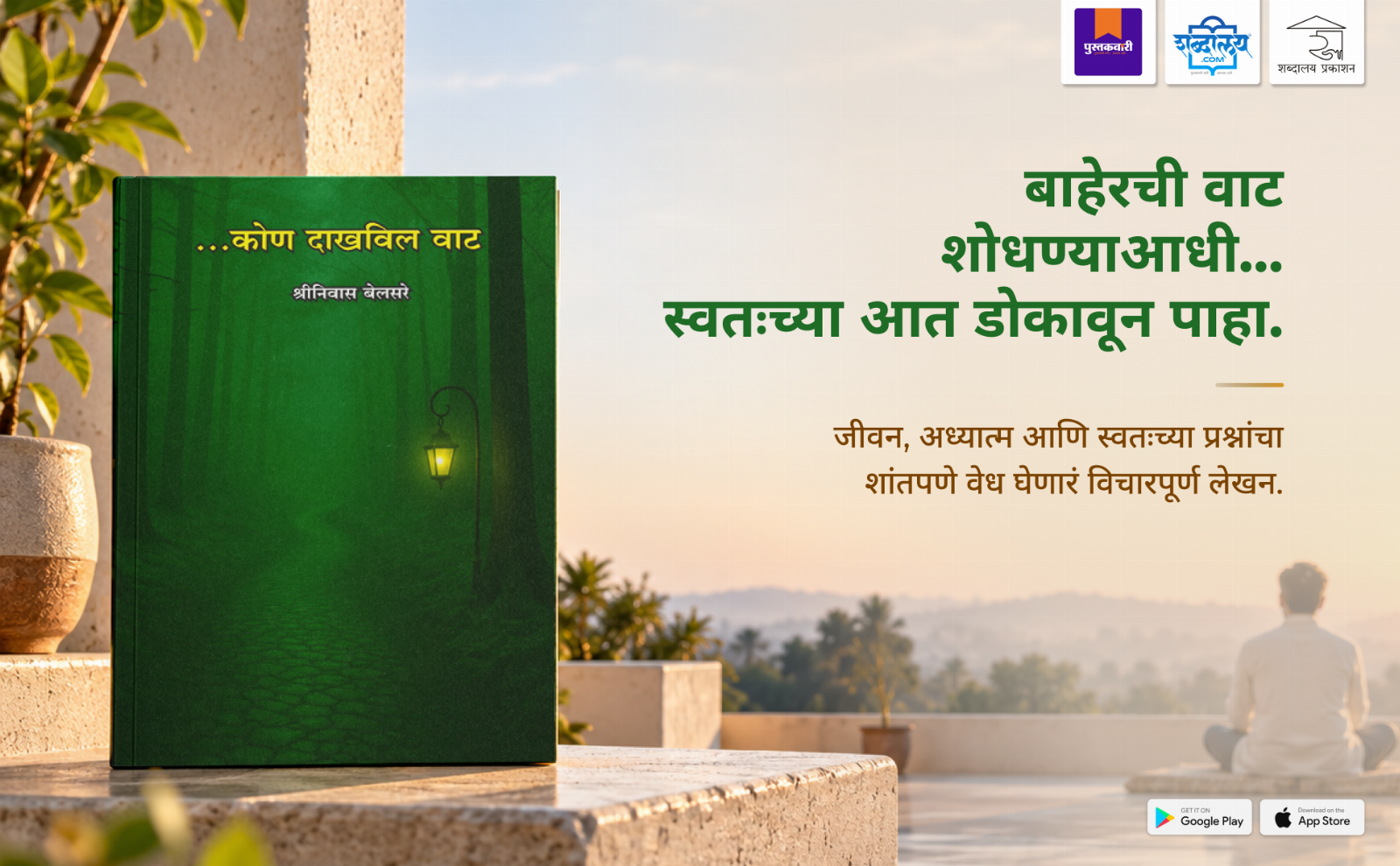 Kon Dakhvil Vat — highlight
