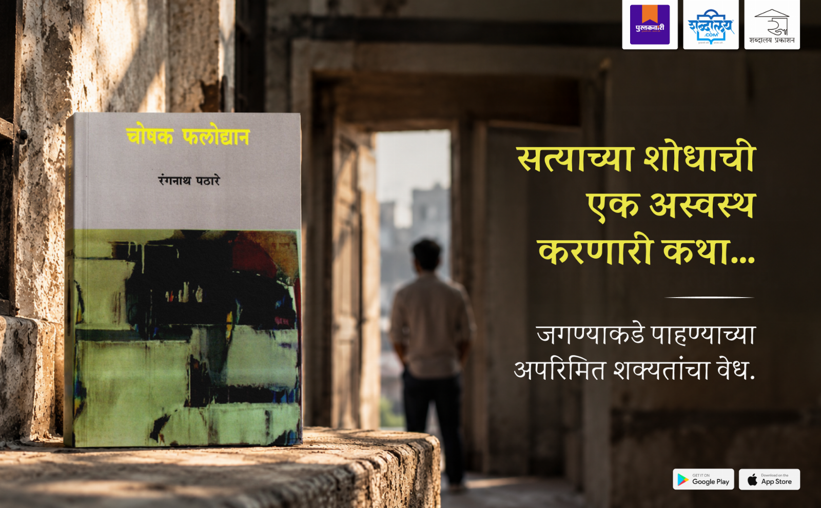 चोषक फलोद्यान — highlight