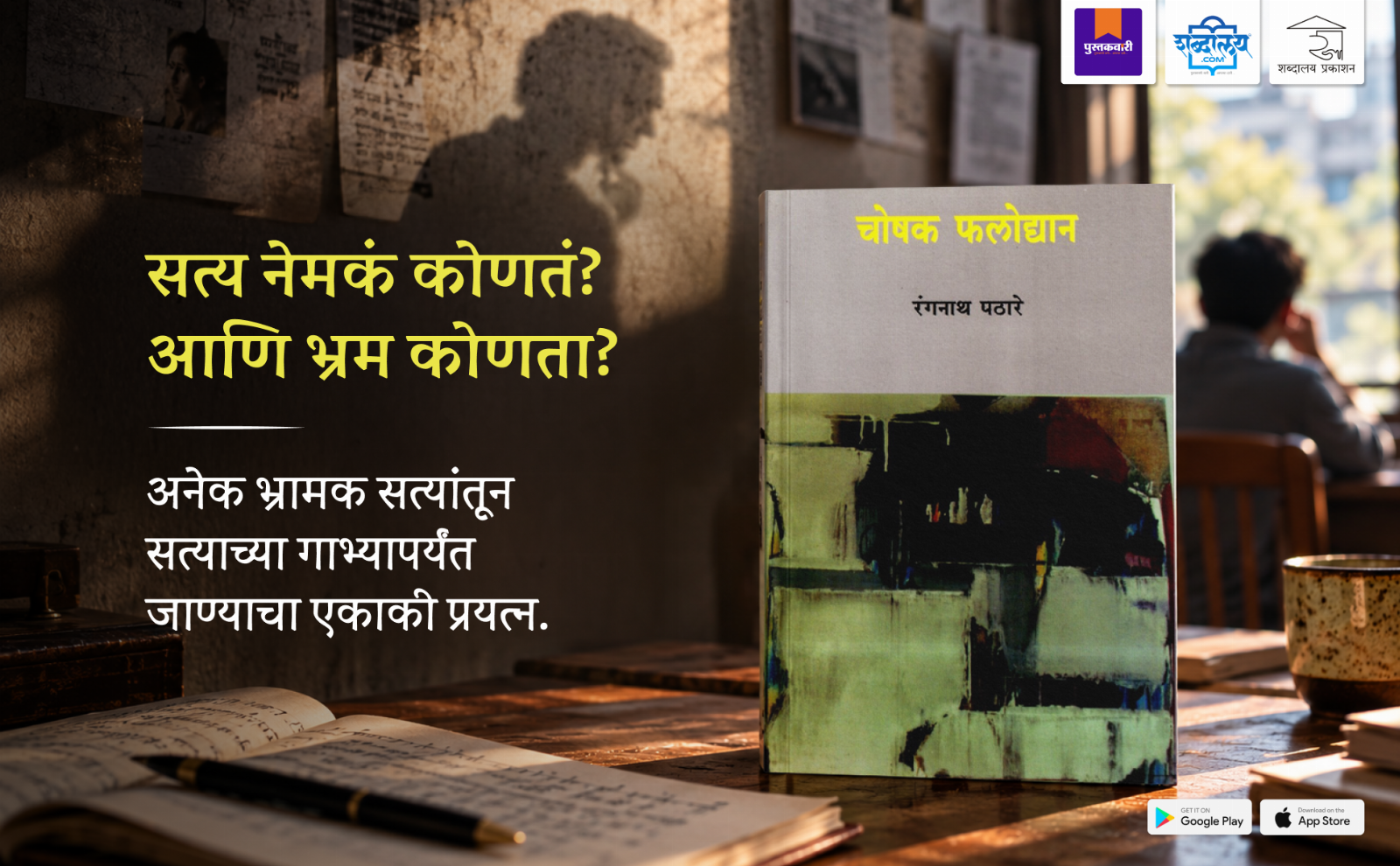 चोषक फलोद्यान — highlight