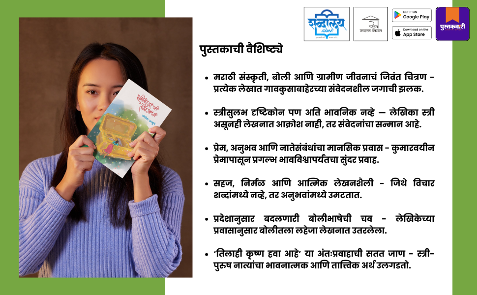 एकसोबीस हरी पत्ती लौंग आणि मी — highlight