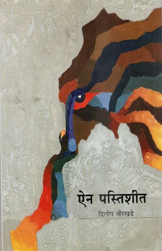 ऐन पस्तिशीत