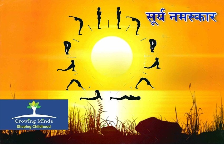 सूर्य नमस्कार
