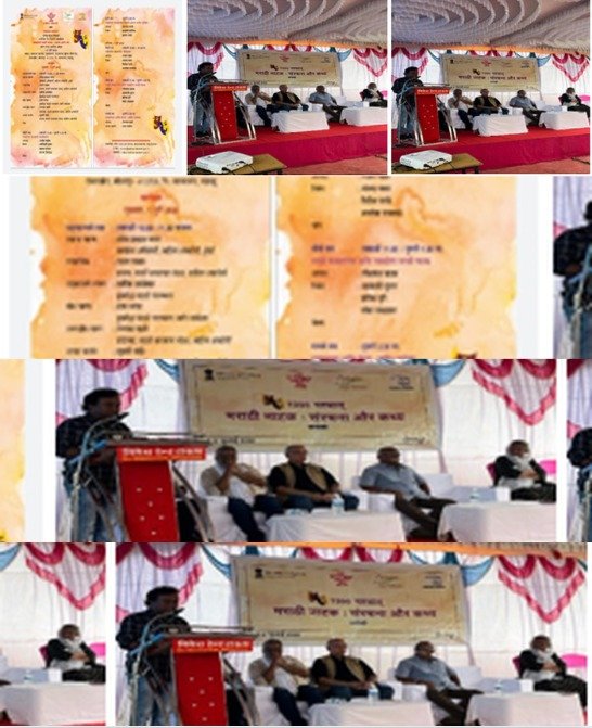‘नव्वदोत्तरी नाटक : आशय आणि रूप’ — साहित्य अकादमी व शब्दालय प्रकाशनचा दोन दिवसीय नाट्यपरिसंवाद