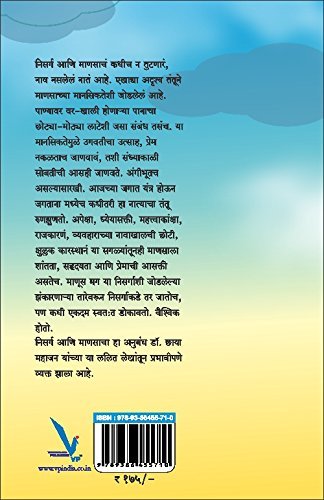 Gagan Jivan Tejomay — image 1