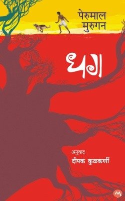 धग — image 2