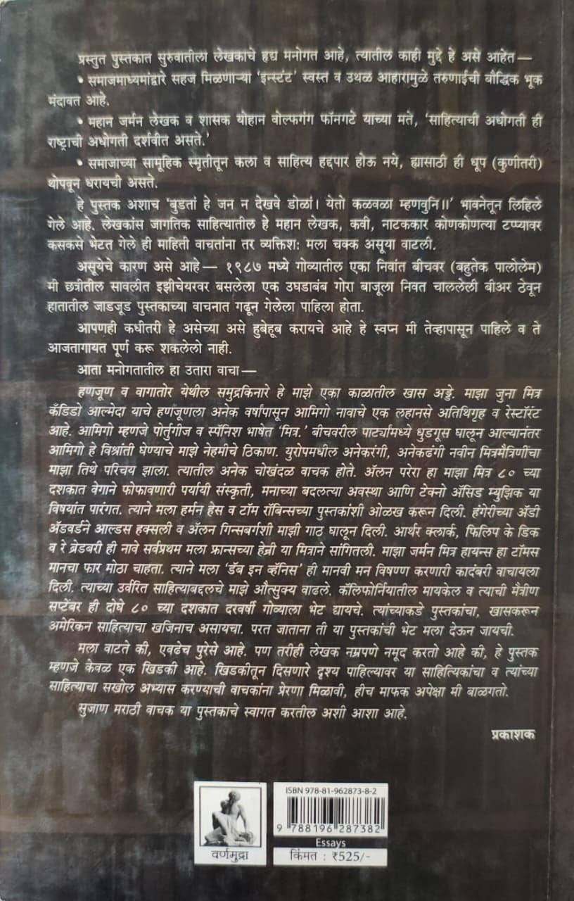 अभिजात — image 2