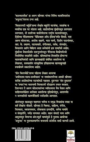 कालकल्लोळ — image 1