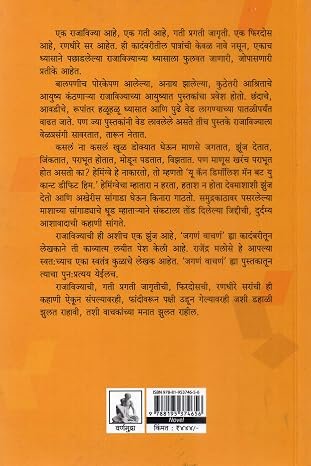 जगणं वाचणं — image 1