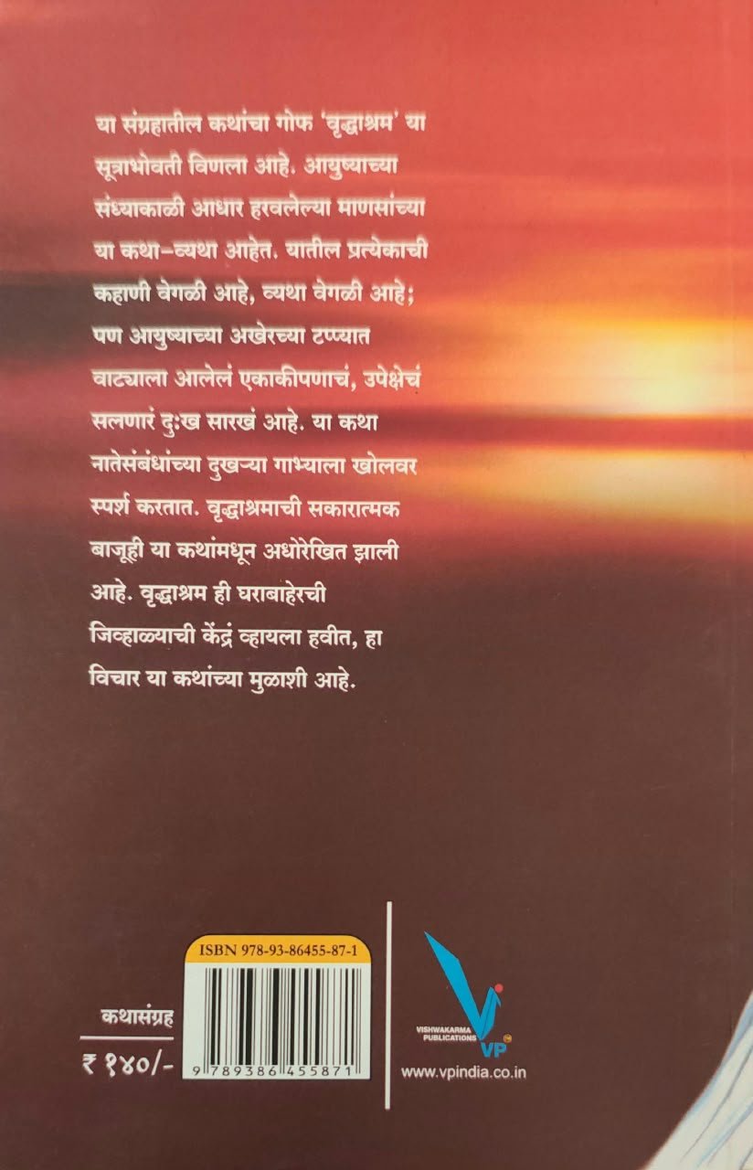 Sanjsawalya — image 1