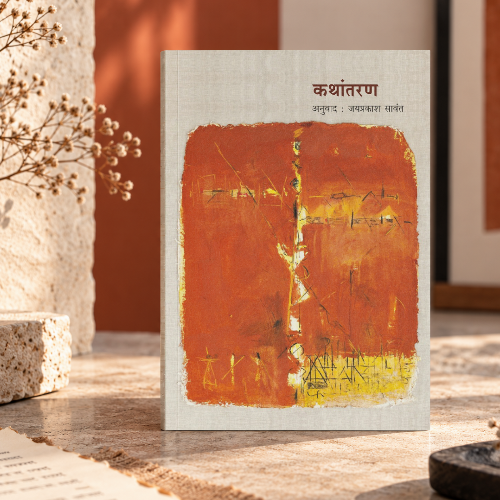 Kathantaran — image 1